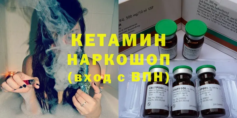 Кетамин ketamine  Гремячинск 