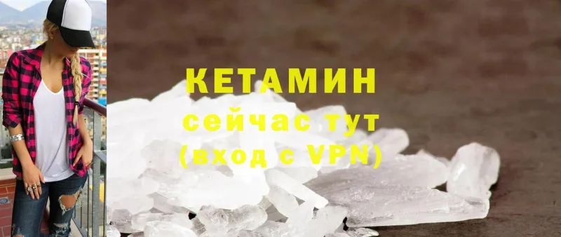 КЕТАМИН ketamine Гремячинск